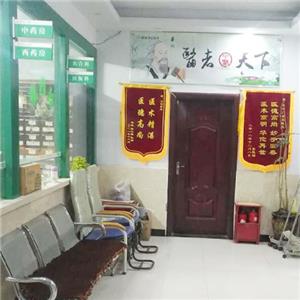药房